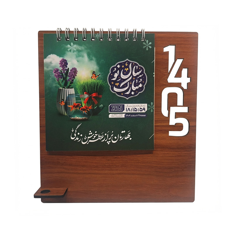 تقویم رومیزی چوبی