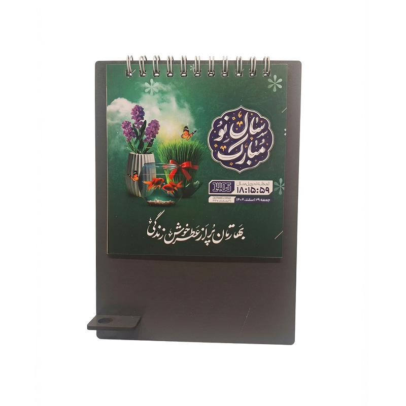 تقویم رومیزی چوبی ساده